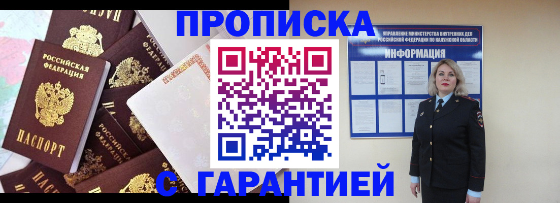 временная регистрация адрес в Бирске