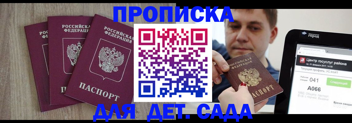 временная регистрация 2025 в Бирске
