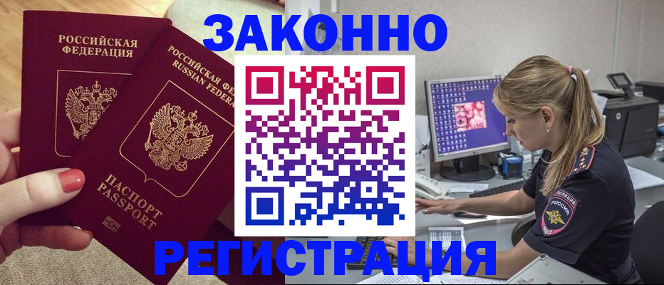 где прописаться в Бирске