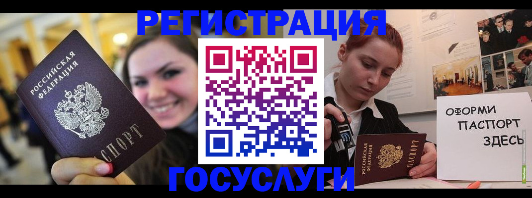 прописка от собственника в Бирске