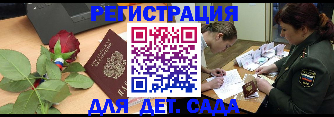 временная регистрация адрес в Бирске